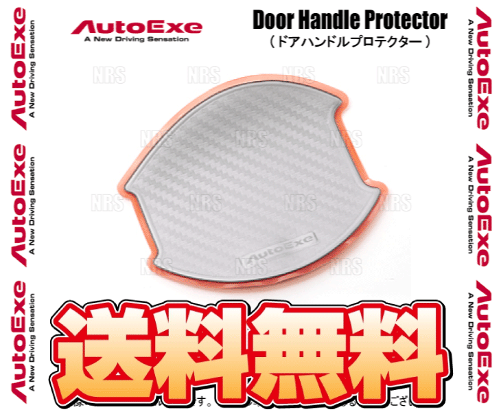 AutoExe オートエクゼ ドアハンドルプロテクター (前後セット/シルバー) CX-60 DM8P/DMEP/DMFP (A001680-02/A001680-02