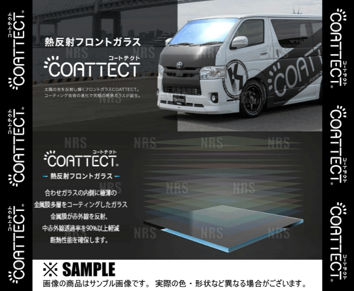 COATTECT コートテクト ver.2 (ブルー) 熱反UV フロントガラス パレット/SW MK21S H20/1～H25/2 (551246000