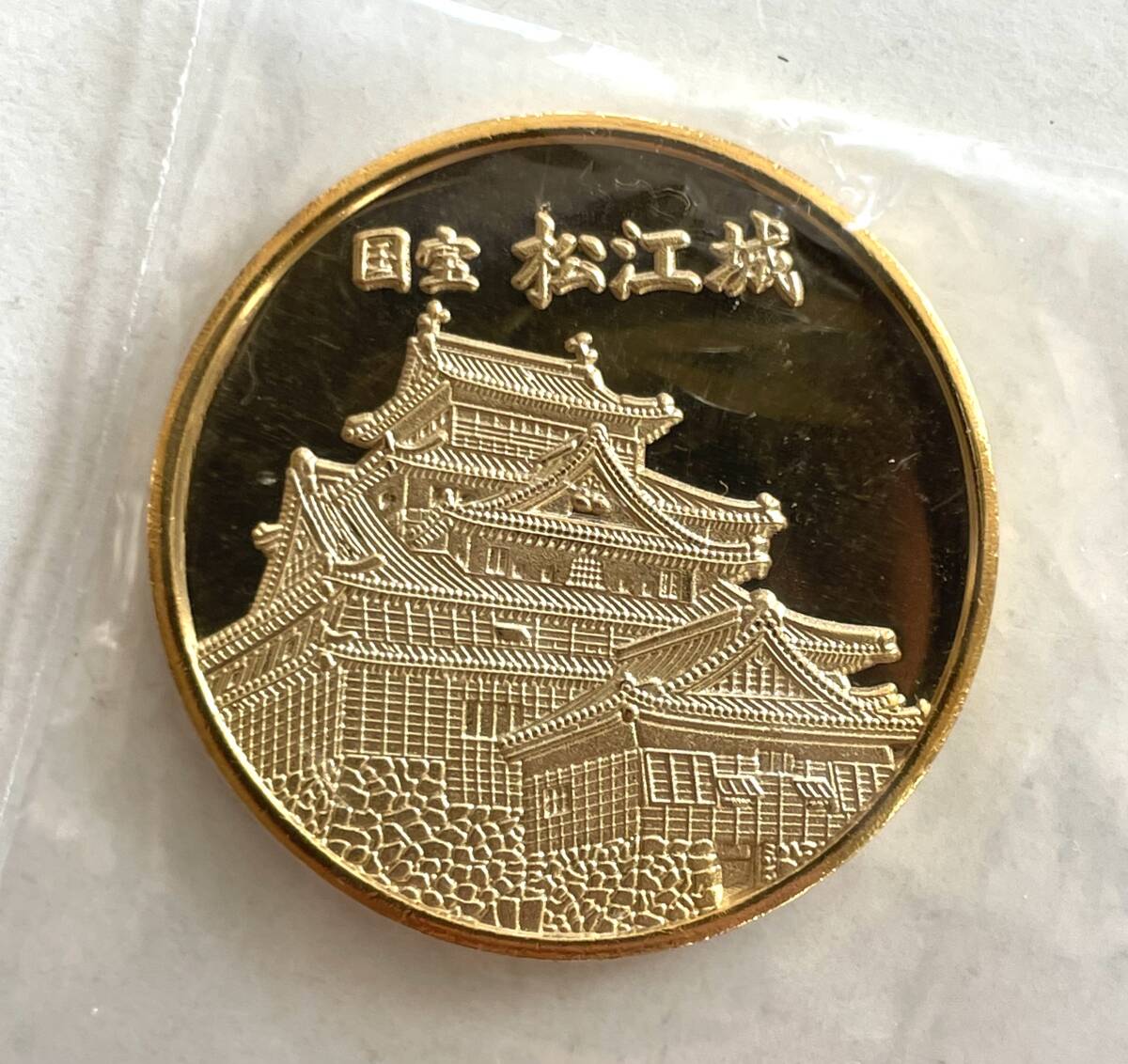 Yahoo!オークション -「記念メダル 茶平工業」の落札相場・落札価格 Yahoo!オークション -「記念メダル 茶平工業」の落札相場・落札価格
