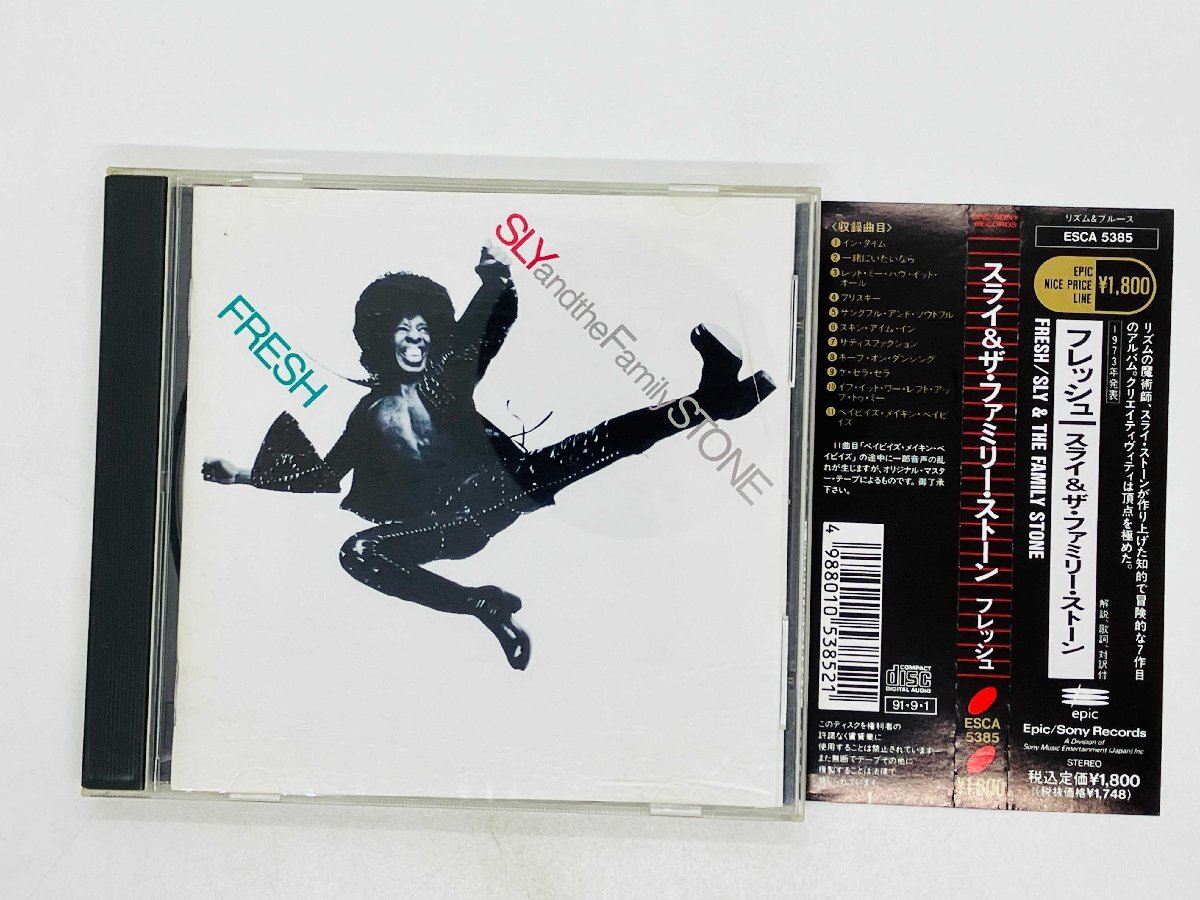 Yahoo!オークション -「sly stone fresh」の落札相場・落札価格