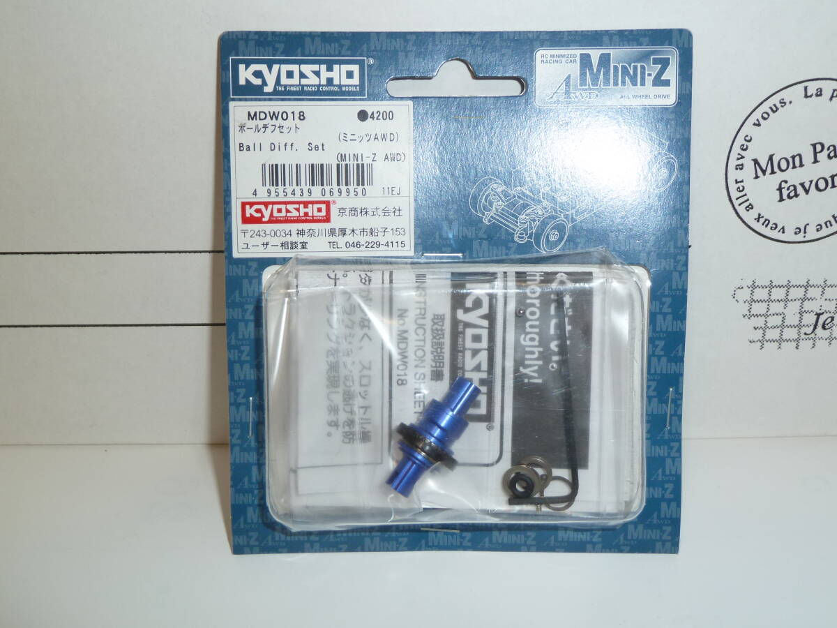 Amazon | 京商 ボールデフセット (ミニッツAWD) MDW018