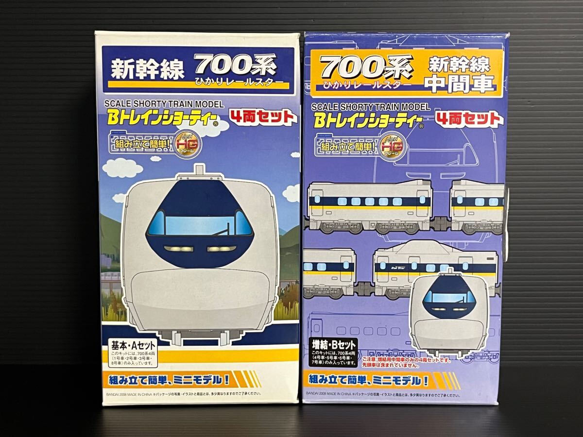 Yahoo!オークション -「bトレイン 700系」の落札相場・落札価格 Yahoo!オークション -「bトレイン 700系」の落札相場・落札価格