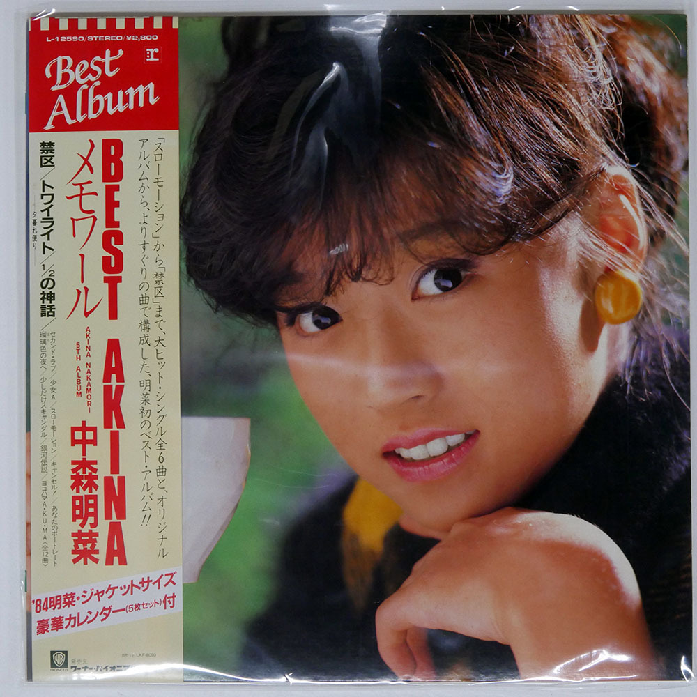 Amazon.co.jp: 中森明菜 ネックレス ペンダント ファンクラブ限定 アルテラシオン : ファッション