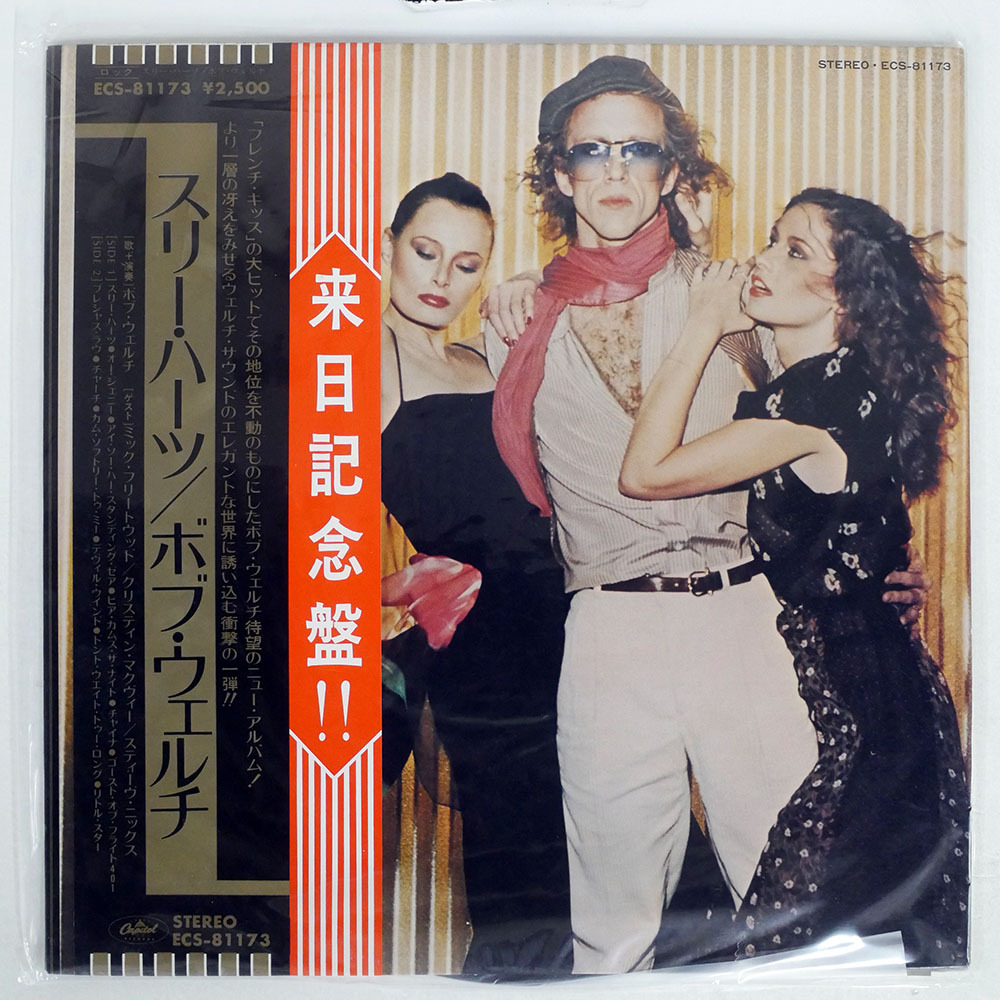 Amazon.co.jp: スリー・ハーツ(紙ジャケット仕様): ミュージック