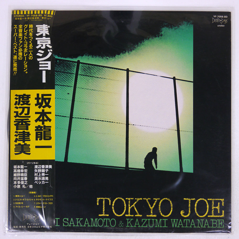 Yahoo!オークション -「東京ジョー」(レコード) の落札相場 Yahoo!オークション -「東京ジョー」(レコード) の落札相場