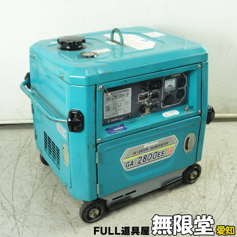 2025年最新】Yahoo!オークション -デンヨー 発電機 2800の中古品 2025年最新】Yahoo!オークション -デンヨー 発電機 2800の中古品
