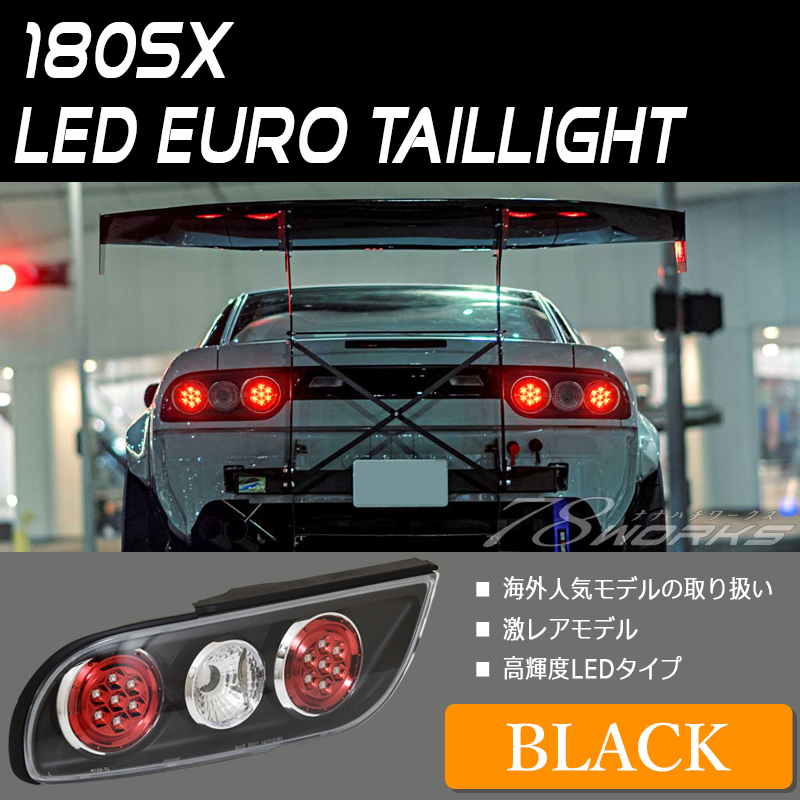 180sx後期テール 中古品 (片側テールの裏側、破れ、削れあり 180sx後期テール 中古品 (片側テールの裏側、破れ、削れあり