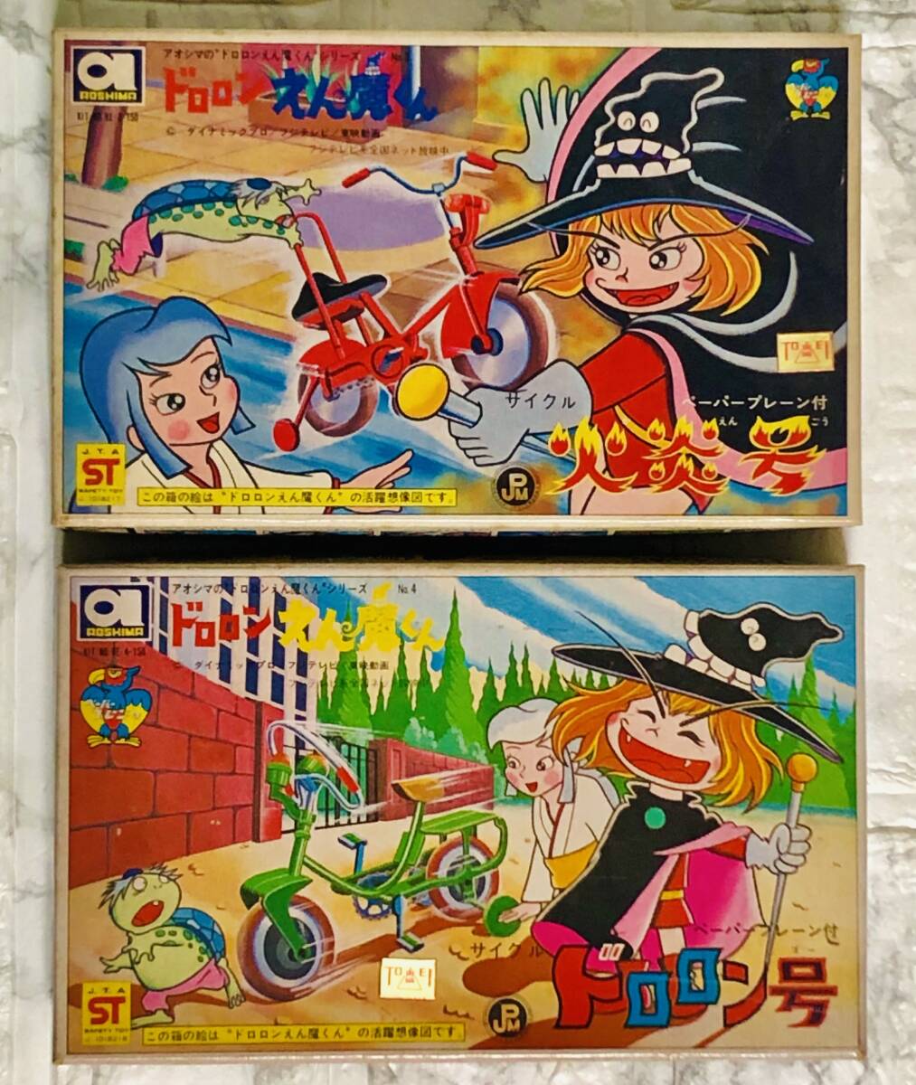 Yahoo!オークション -「ドロロンえん魔くん」(おもちゃ、ゲーム Yahoo!オークション -「ドロロンえん魔くん」(おもちゃ、ゲーム