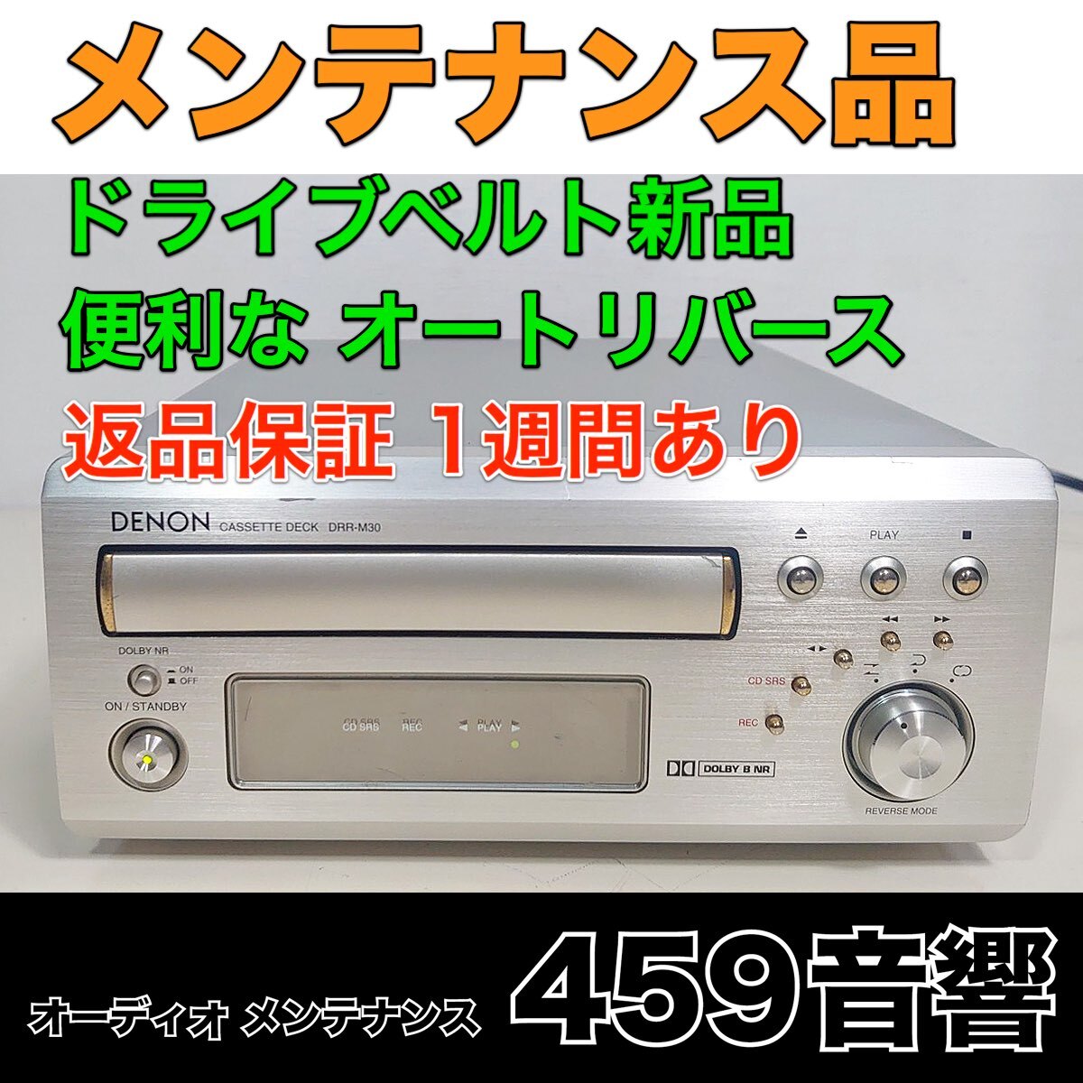 Yahoo!オークション -「denon drr-m30」の落札相場・落札価格 Yahoo!オークション -「denon drr-m30」の落札相場・落札価格