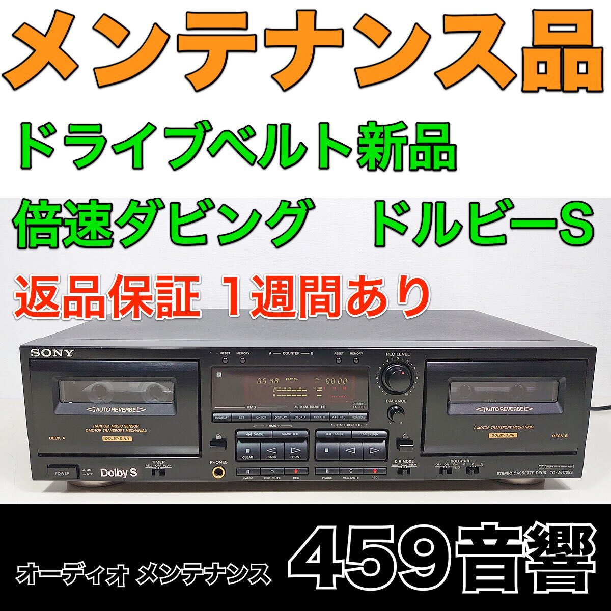 Yahoo!オークション -「705」(カセットデッキ) (オーディオ機器 Yahoo!オークション -「705」(カセットデッキ) (オーディオ機器