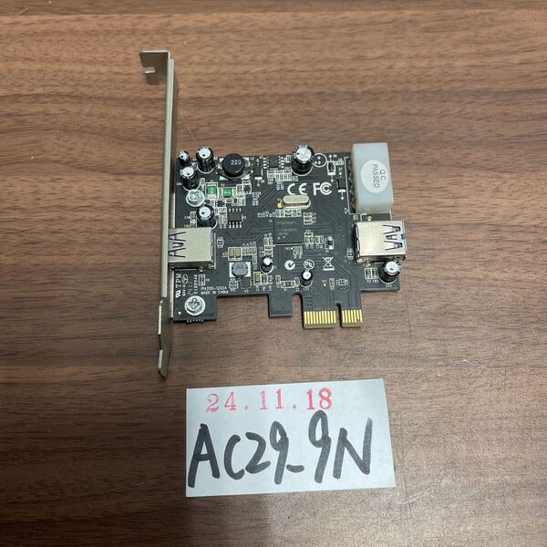 「AC29_9N」Fujitsu U-550 USB 3.0 PCIe アドオン カード 富士通(241118)