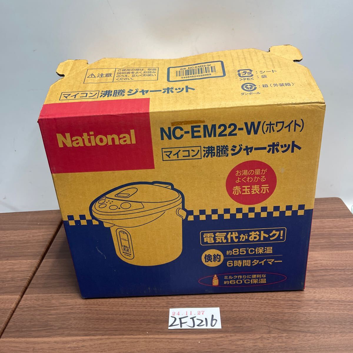 Yahoo!オークション -「(national)ナショナル」(電気ポット Yahoo!オークション -「(national)ナショナル」(電気ポット