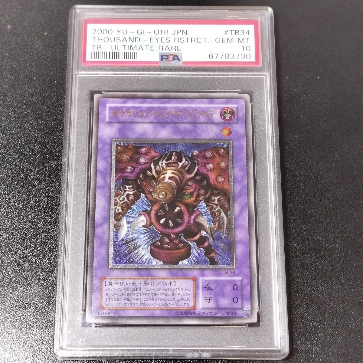 Yahoo!オークション -「遊戯王 レリーフ psa10」の落札相場 Yahoo!オークション -「遊戯王 レリーフ psa10」の落札相場