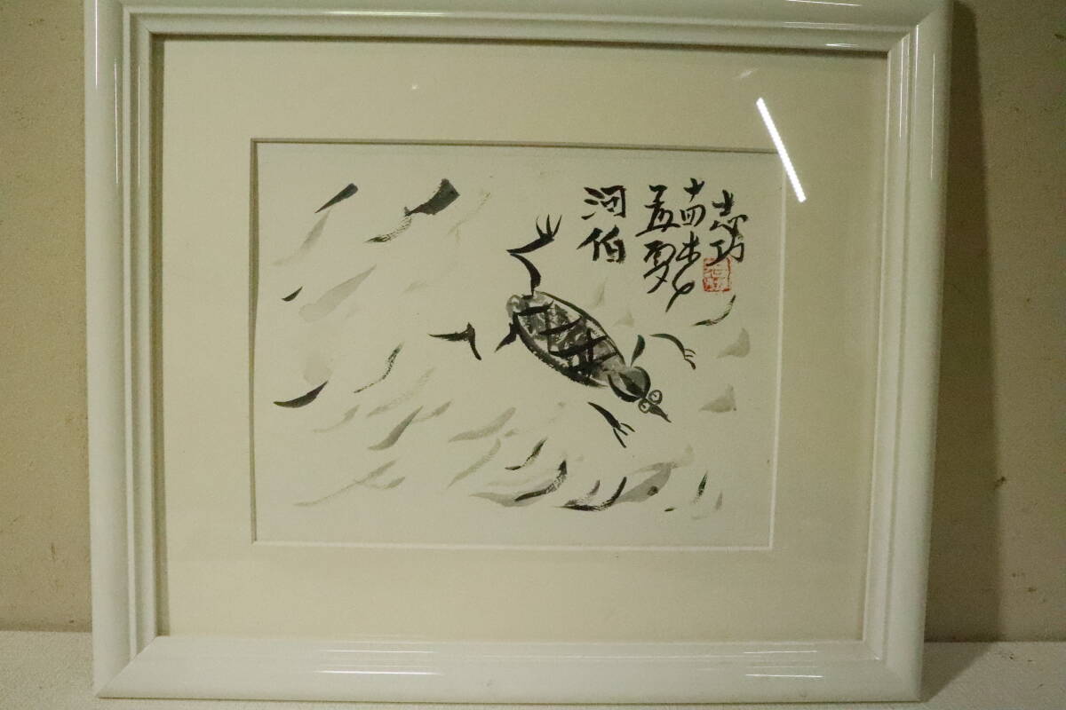 Yahoo!オークション -「河童」(日本画) (絵画)の落札相場・落札価格 Yahoo!オークション -「河童」(日本画) (絵画)の落札相場・落札価格