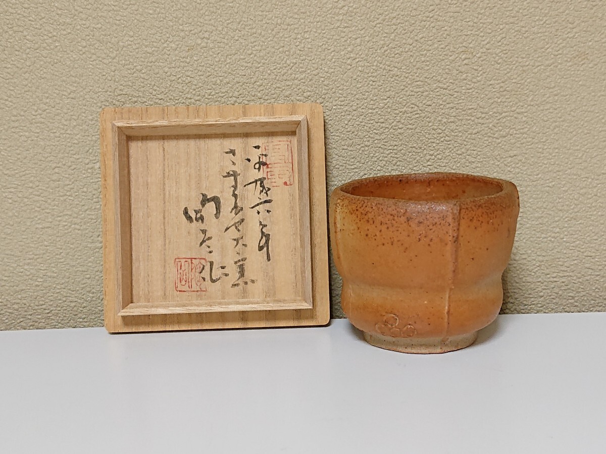 2025年最新】Yahoo!オークション -森 陶岳(酒器)の中古品・新品 2025年最新】Yahoo!オークション -森 陶岳(酒器)の中古品・新品