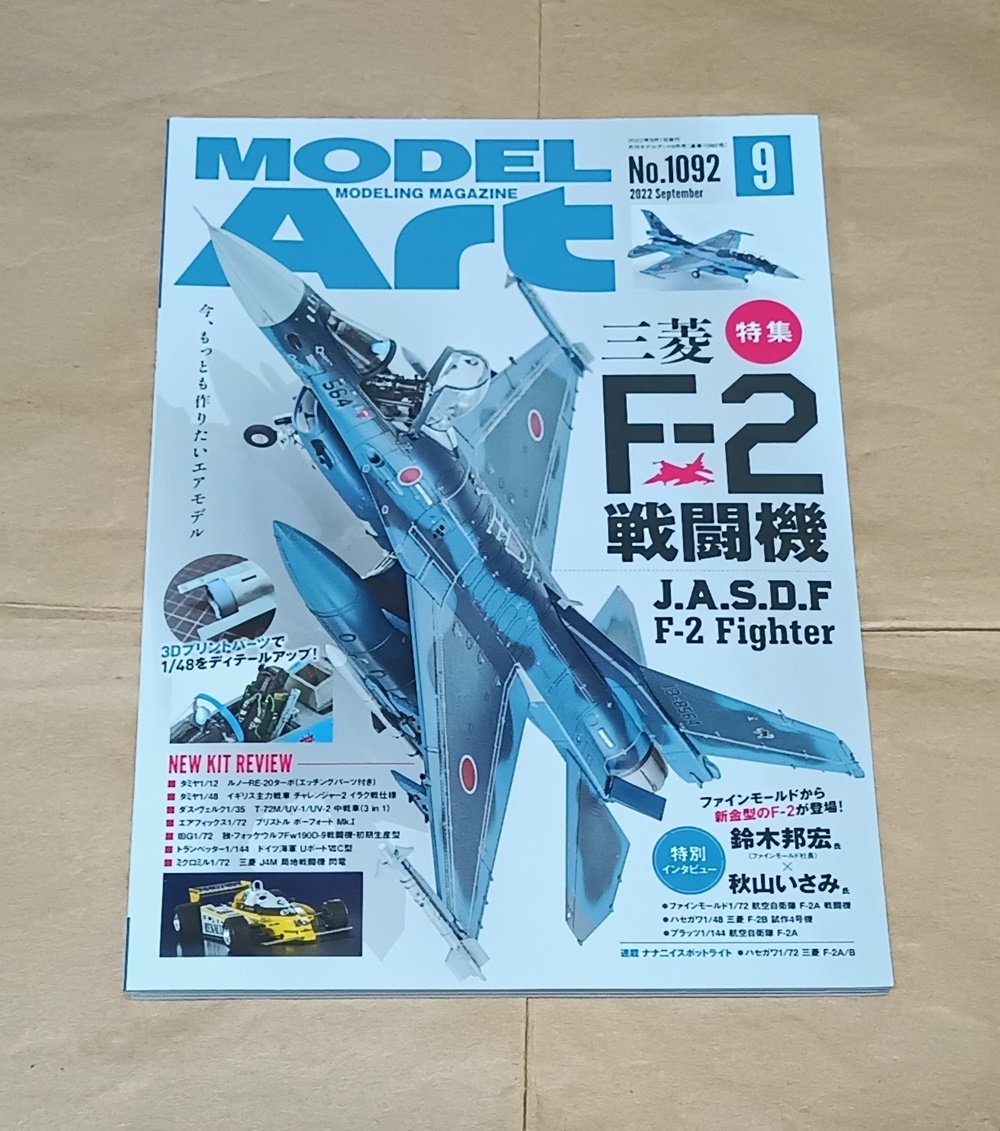 Yahoo!オークション -「f-2戦闘機」の落札相場・落札価格