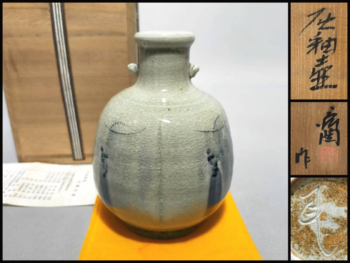2025年最新】Yahoo!オークション -加藤舜陶の中古品・新品・未 2025年最新】Yahoo!オークション -加藤舜陶の中古品・新品・未