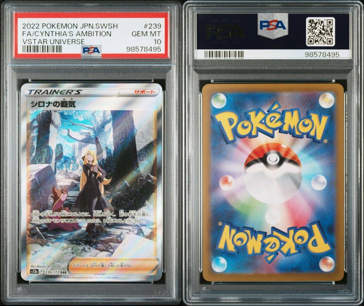Yahoo!オークション -「シロナの覇気 sar psa10」の落札相場 Yahoo!オークション -「シロナの覇気 sar psa10」の落札相場