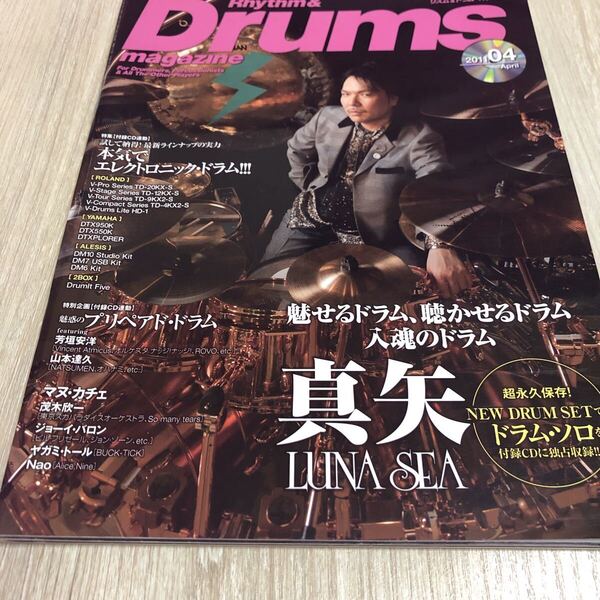リズム&ドラムマガジン 2011年4月号 CD付き 楽譜 雑誌