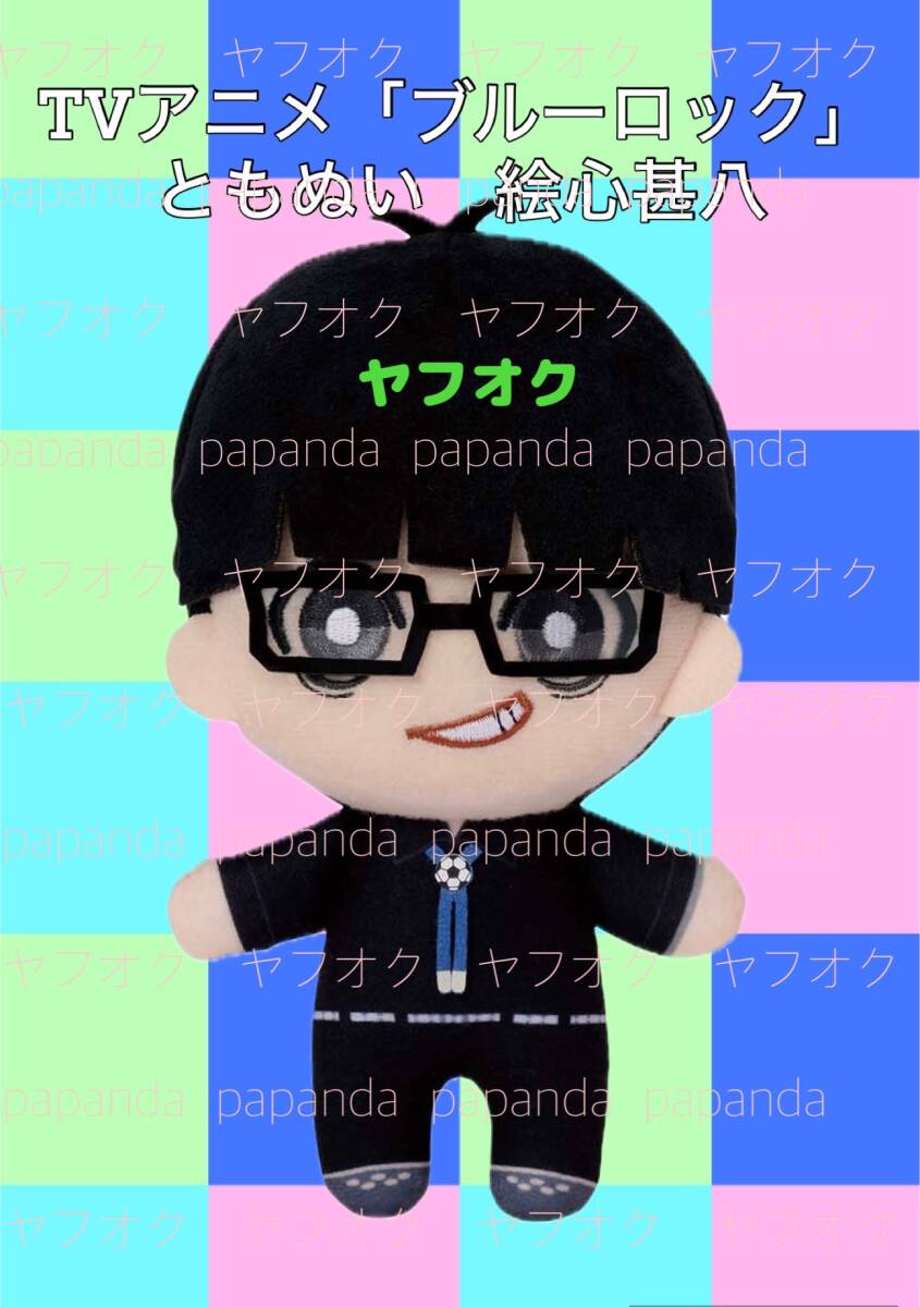 2025年最新】Yahoo!オークション -甚八(コミック、アニメグッズ 2025年最新】Yahoo!オークション -甚八(コミック、アニメグッズ