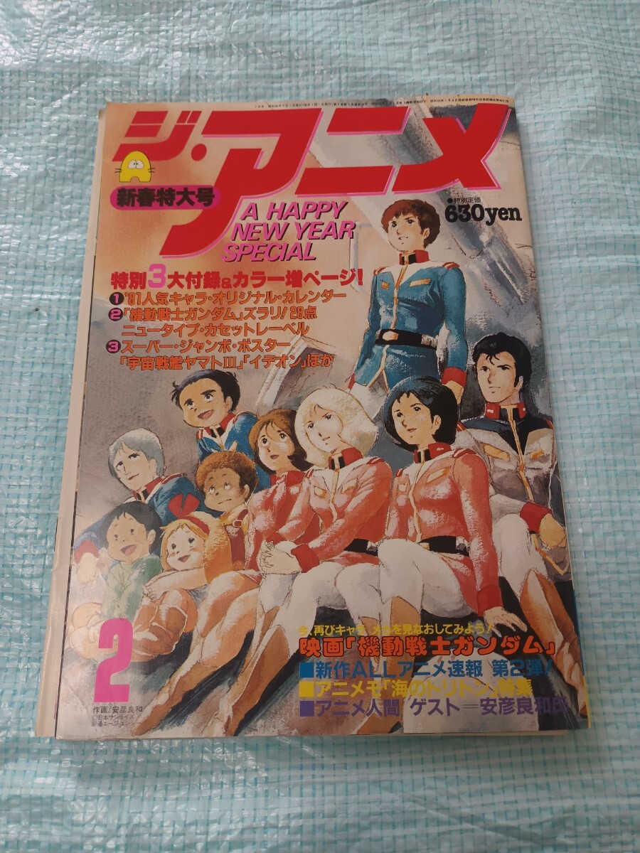 Yahoo!オークション -「宇宙戦艦ヤマト」(本、雑誌) の落札相場 Yahoo!オークション -「宇宙戦艦ヤマト」(本、雑誌) の落札相場