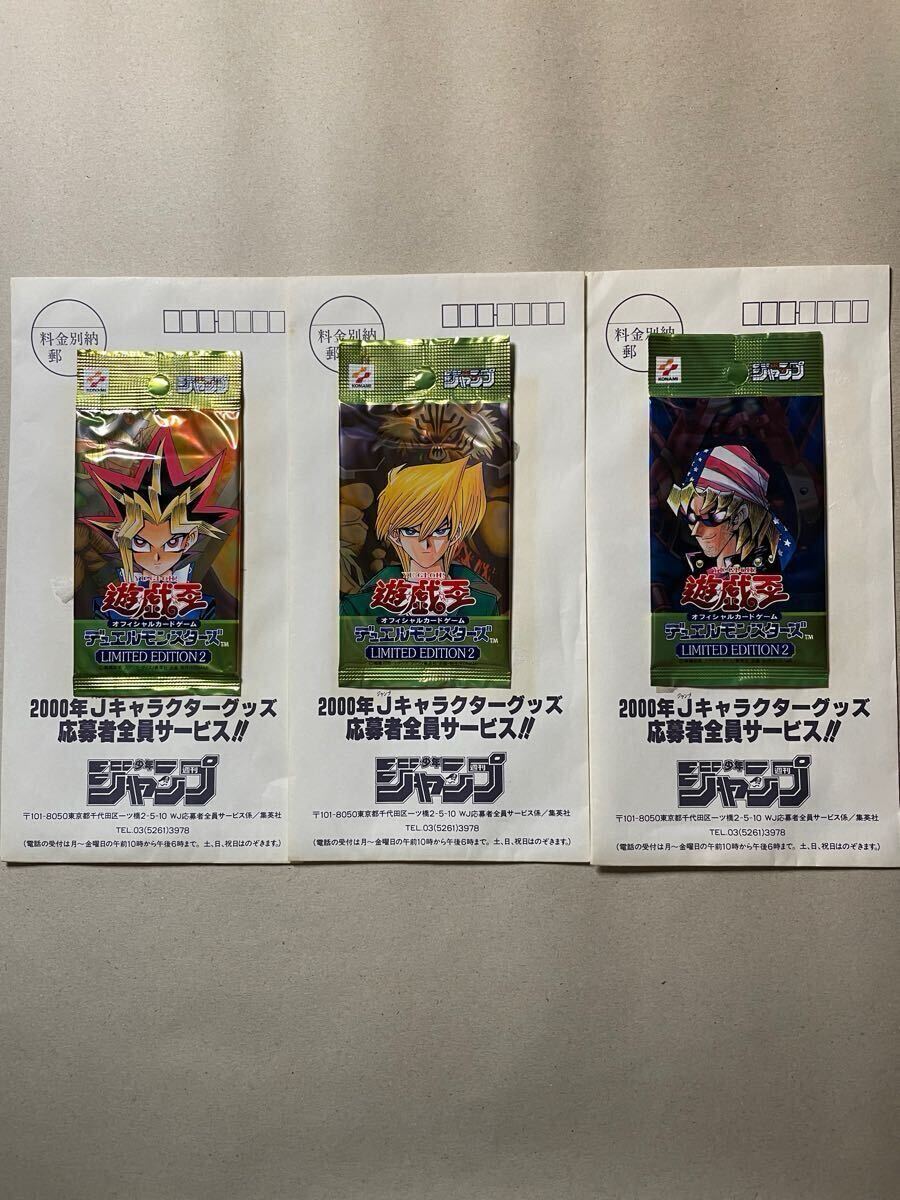 Yahoo!オークション -「遊戯王 limited edition 2」の落札相場 Yahoo!オークション -「遊戯王 limited edition 2」の落札相場