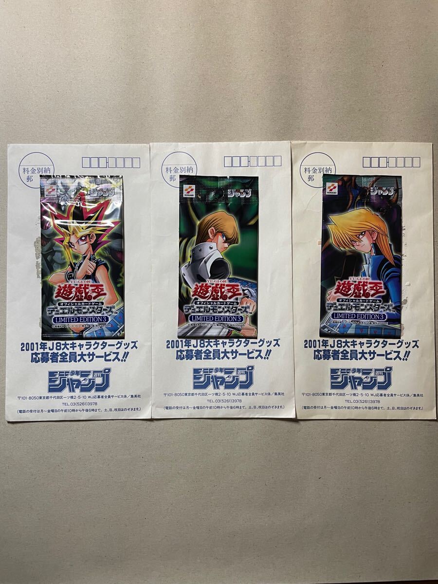 Yahoo!オークション -「遊戯王 リミテッドエディション 3」の Yahoo!オークション -「遊戯王 リミテッドエディション 3」の