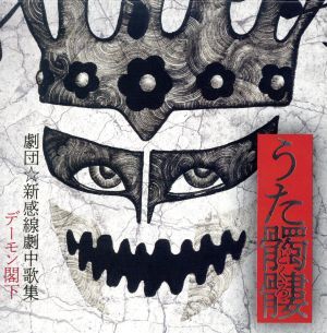 2024年最新】Yahoo!オークション -劇団新感線 dvdの中古品・新品・未使用品一覧 2024年最新】Yahoo!オークション -劇団新感線 dvdの中古品・新品・未使用品一覧