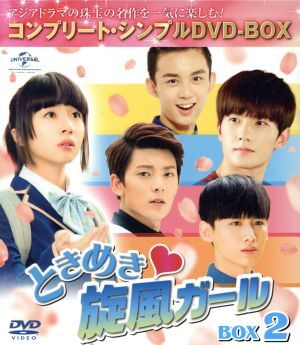 2025年最新】Yahoo!オークション -ときめき旋風ガール dvdの中古品・新品・未使用品一覧 2025年最新】Yahoo!オークション -ときめき旋風ガール dvdの中古品・新品・未使用品一覧