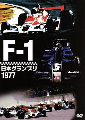 2025年最新】Yahoo!オークション -日本グランプリ dvdの中古品