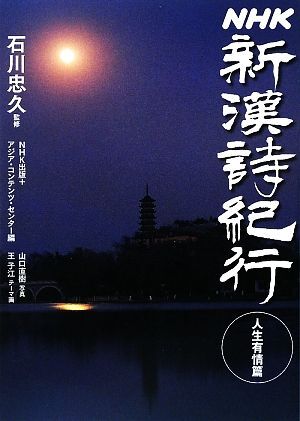 2025年最新】Yahoo!オークション -nhk 新日本紀行の中古品・新品 2025年最新】Yahoo!オークション -nhk 新日本紀行の中古品・新品