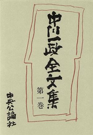 2025年最新】Yahoo!オークション -中川一政の中古品・新品・未 2025年最新】Yahoo!オークション -中川一政の中古品・新品・未
