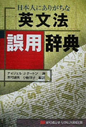 2025年最新】Yahoo!オークション -英文法辞典の中古品・新品・未 2025年最新】Yahoo!オークション -英文法辞典の中古品・新品・未