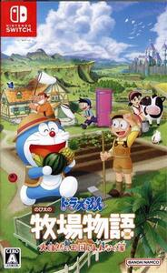 ドラえもん のび太の牧場物語 大自然の王国とみんなの家/NintendoSwitch