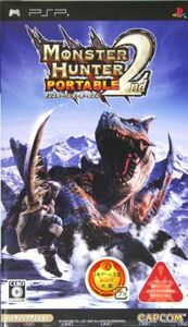 モンスターハンター ポータブル2nd/PSP