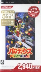 パロディウス PORTABLE コナミ・ザ・ベスト/PSP