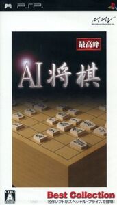 AI将棋 Best Collection/PSP