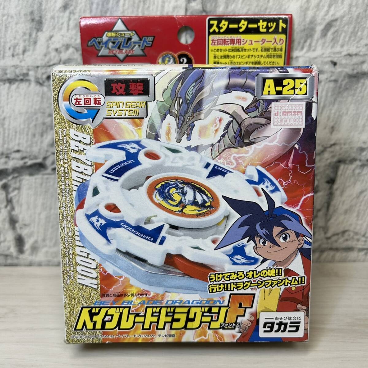 Amazon.co.jp: A-41 ベイブレード ドラグーンV初回限定CCG用