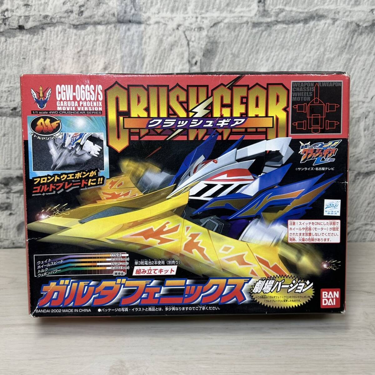 Yahoo!オークション -「クラッシュギア ガルダフェニックス」の Yahoo!オークション -「クラッシュギア ガルダフェニックス」の