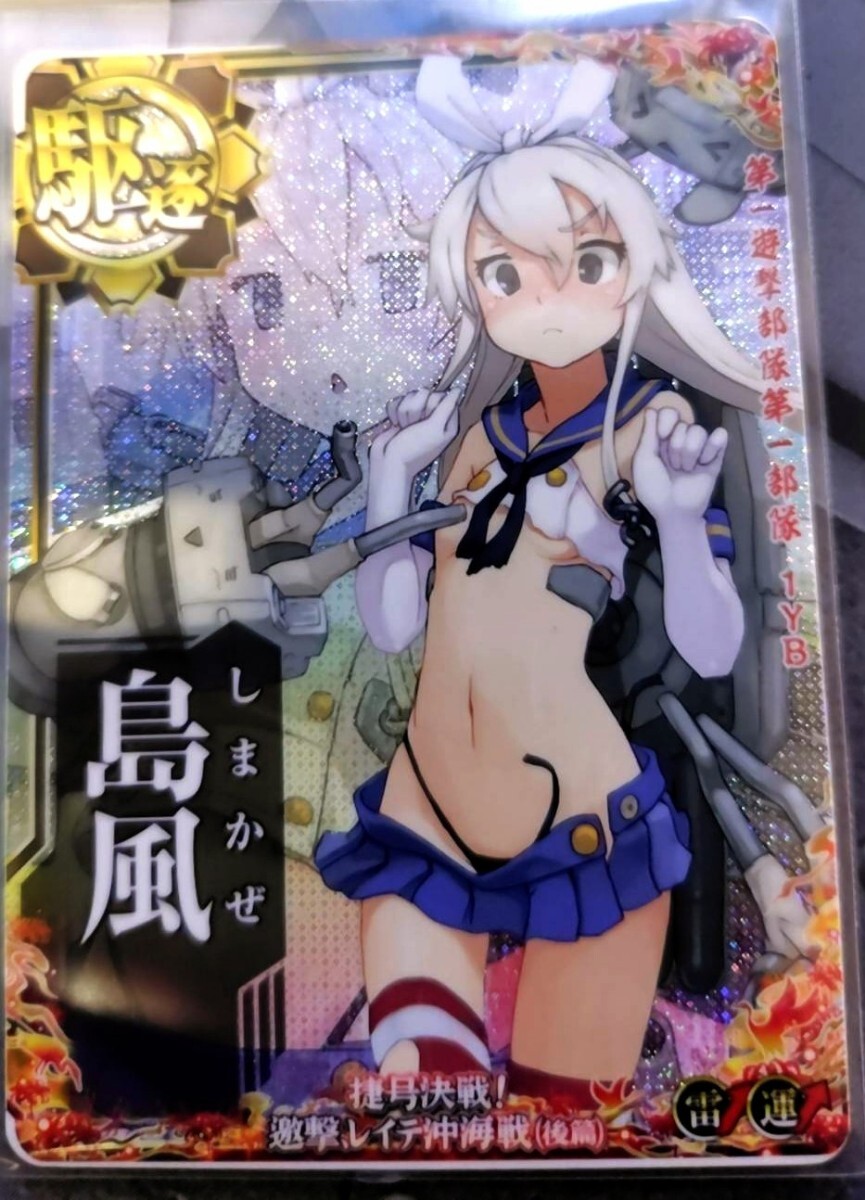 Yahoo!オークション -「艦これアーケード 島風 中破」の落札相場 Yahoo!オークション -「艦これアーケード 島風 中破」の落札相場