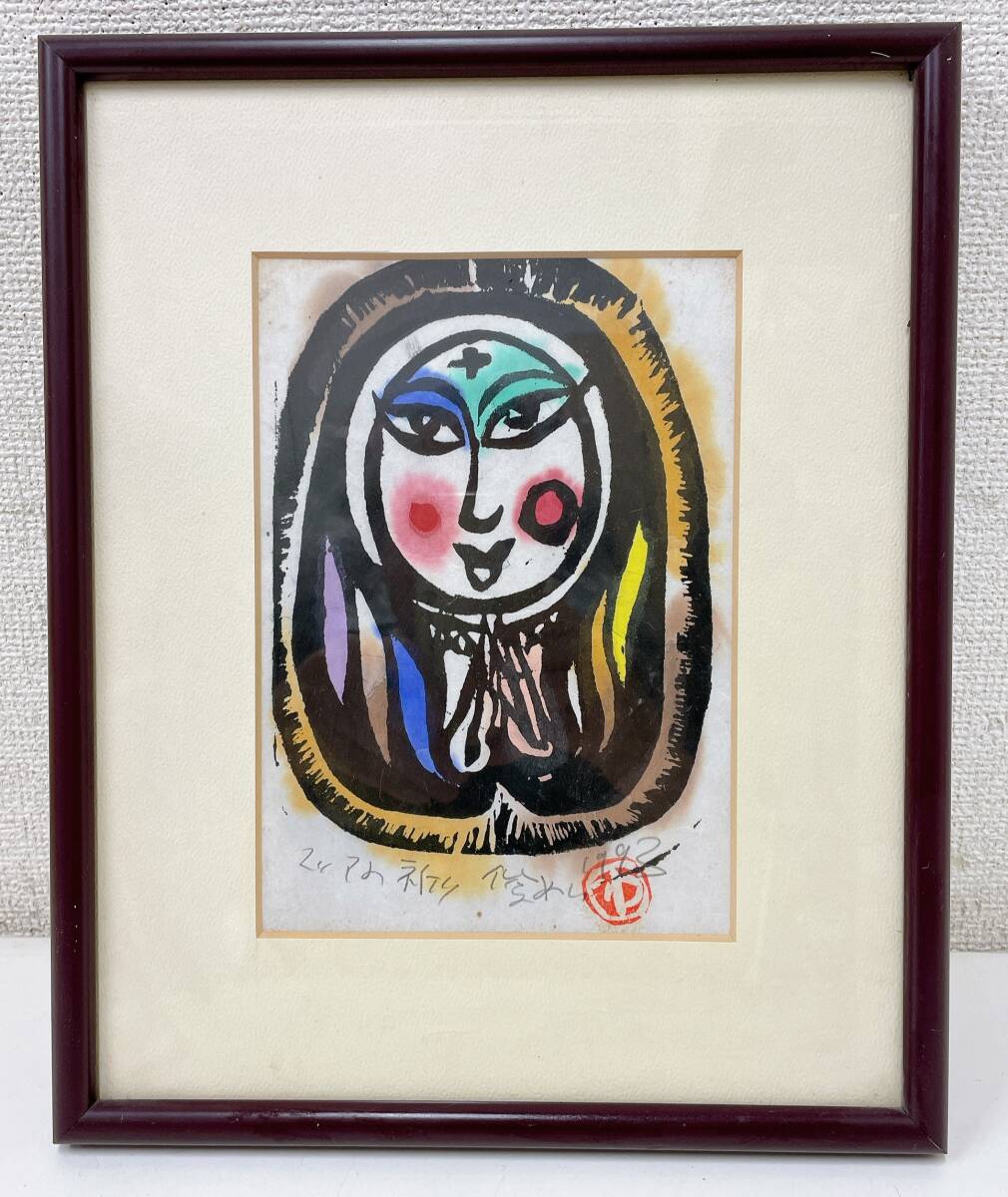 Yahoo!オークション -「渡辺俊明」(木版画) (版画)の落札相場 Yahoo!オークション -「渡辺俊明」(木版画) (版画)の落札相場