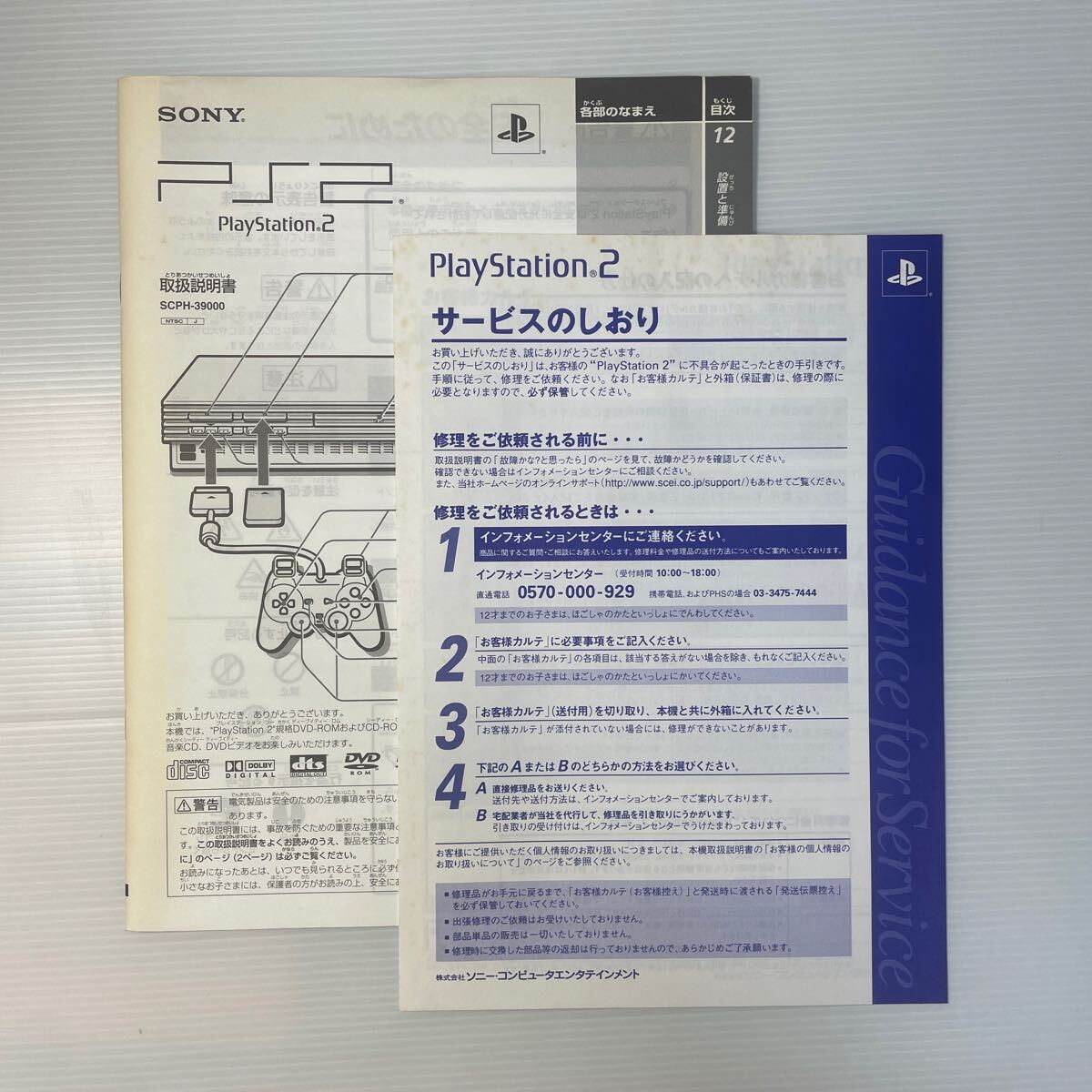 Yahoo!オークション -「ソニー 取扱 説明 書 Yahoo!オークション -「ソニー 取扱 説明 書