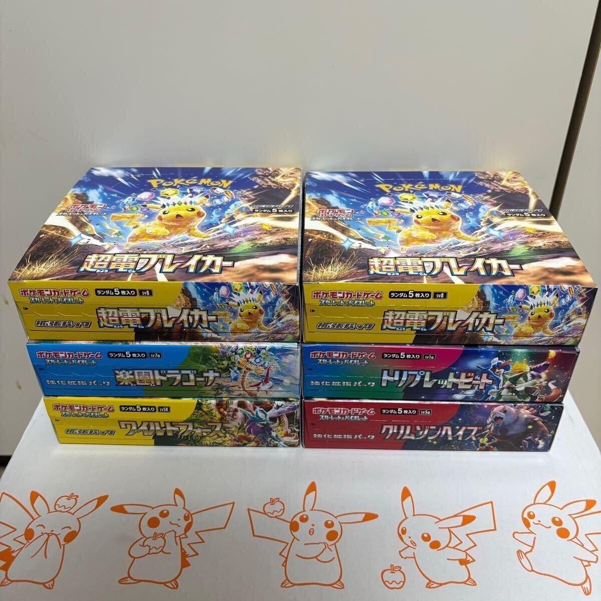 Yahoo!オークション -「トリプレットビート box シュリンクなし Yahoo!オークション -「トリプレットビート box シュリンクなし