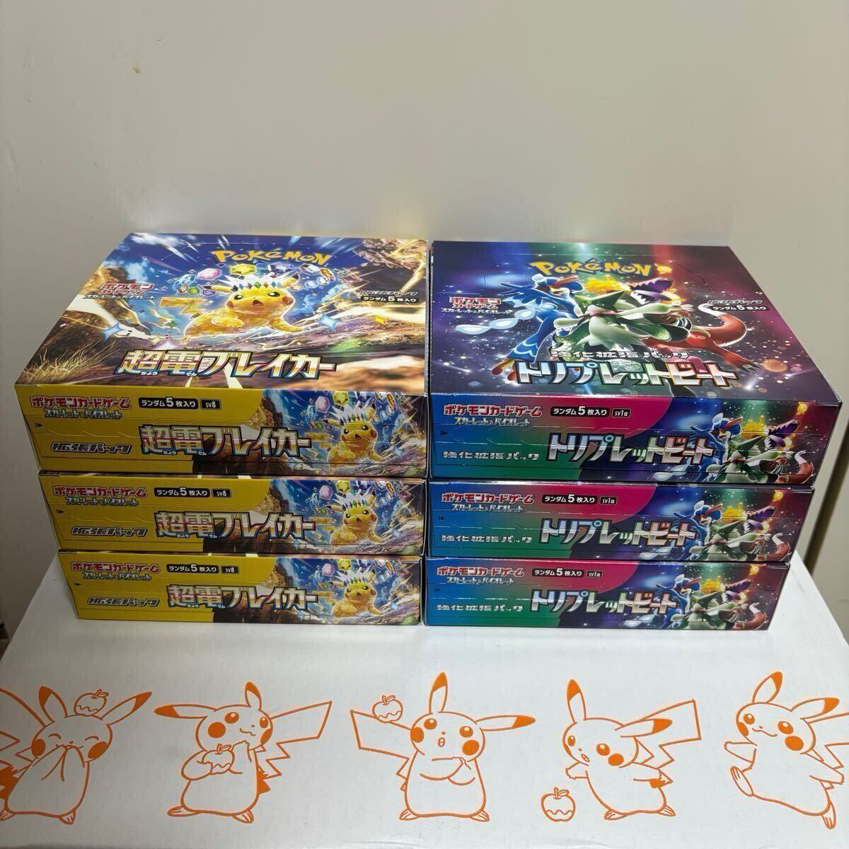 Yahoo!オークション -「トリプレットビート box シュリンクなし Yahoo!オークション -「トリプレットビート box シュリンクなし
