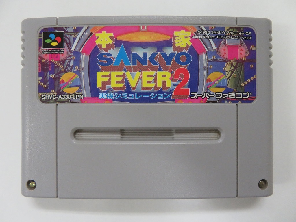 Yahoo!オークション -「本家SANKYO FEVER」(ゲーム) の落札相場