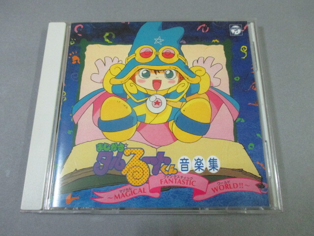 2160] まじかるタルるートくん 色見本セル