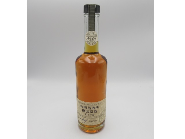 Yahoo!オークション -「山崎蒸留所樽出原酒」(ウイスキー Yahoo!オークション -「山崎蒸留所樽出原酒」(ウイスキー