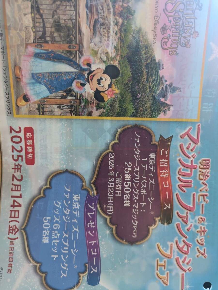 Yahoo!オークション -「ファンタジースプリングス・マジック」の