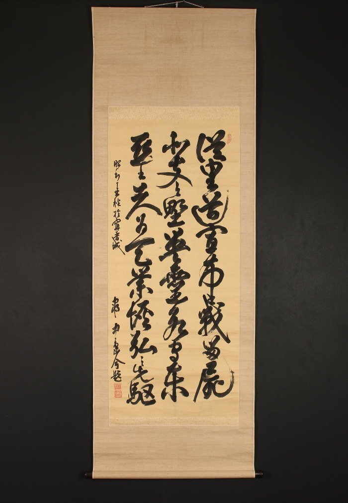 権藤伝次(陸軍中将) 掛け軸 - メルカリ