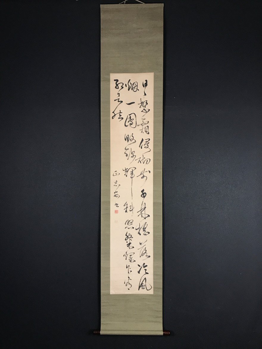 Yahoo!オークション -「徳川斉昭」(掛軸) (書)の落札相場・落札価格 Yahoo!オークション -「徳川斉昭」(掛軸) (書)の落札相場・落札価格
